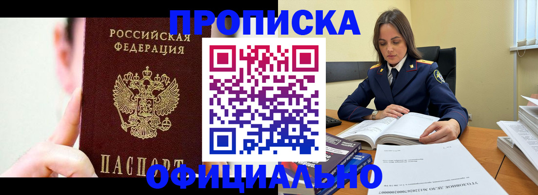регистрация для дет. сада в Апшеронске